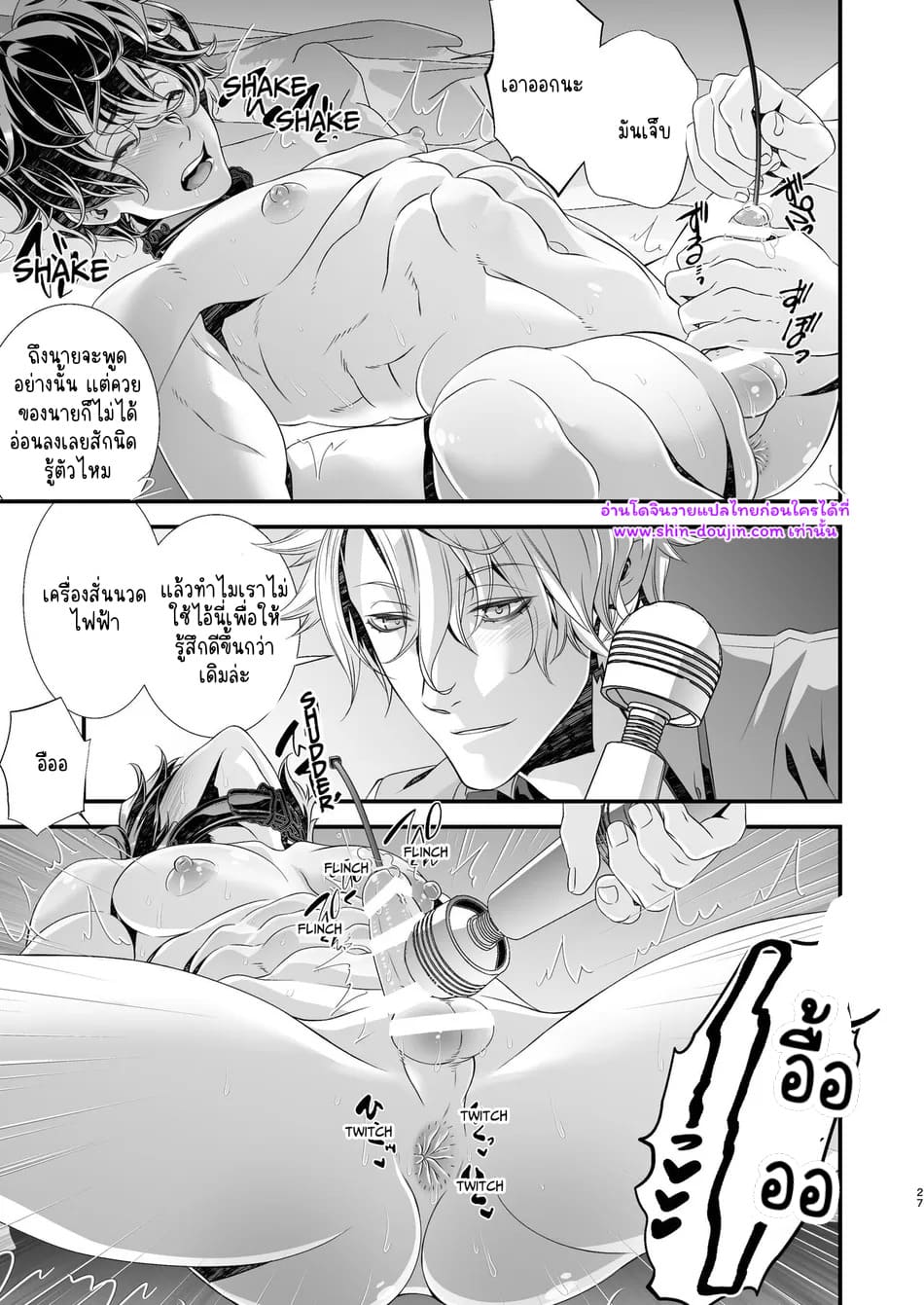 นักสืบนอกเครื่องแบบ 02